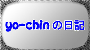yo-chin̓L